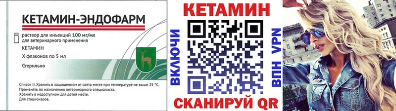 Кетамин VHQ Пикалёво