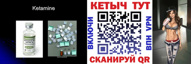 КЕТАМИН ketamine  Пикалёво 