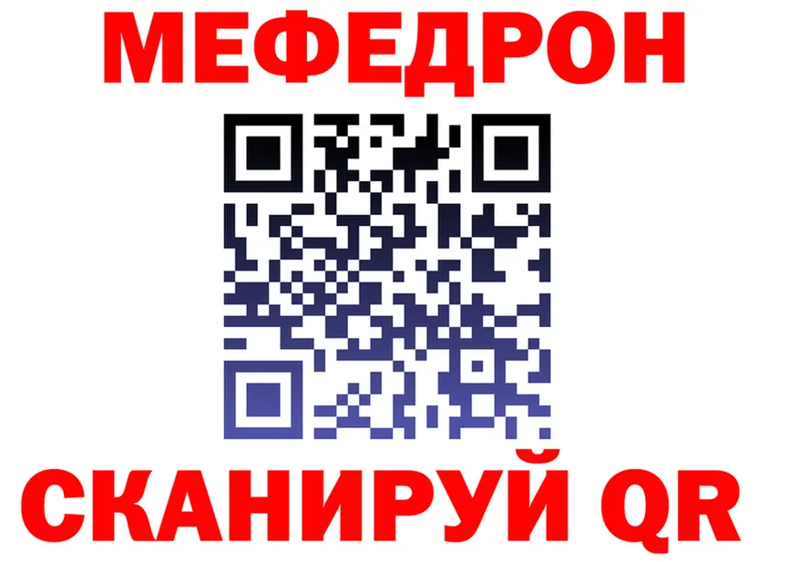 Меф мяу мяу вход даркнет MEGA Пикалёво